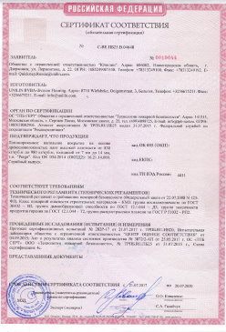 2015.03.03 Югорск - Фанера березовая ламинированная Серийный выпуск. СТО 00255177-002-2014