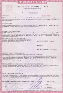 2015.03.17 Югорск - Доски подоконные из ПВХ т.м. Витраж. ГОСТ 30673-99