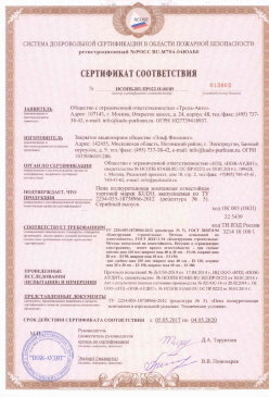 2015.06.01 Югорск - Плиты из минеральной ваты на синтетическом связующем теплоизоляционные. ГОСТ 9573-2012
