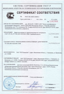 2015.07.09 Югорск - Покрытие напольное поливинилхлоридное гетерогенное. ТУ 5771-021-54031669-2009