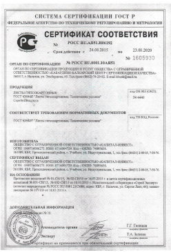 2016.01.25 Югорск - Сухие растворные смеси (клеевые целевого назначения). ГОСТ 31358-2007