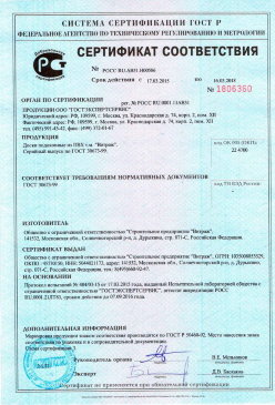 2016.12.01 Югорск - Обои виниловые на флезилиновой и бумажной основе. ГОСТ 6810-2002