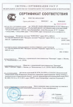 2017.01.31 Югорск - Смеси сухие кладочные на цементном вяжущем. ТУ 5745-004-51160834-2009