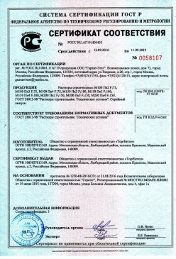 2017.05.05 Югорск - Пена полиуретановая монтажная огнестойкая. ТУ 2254-055-18738966-2012